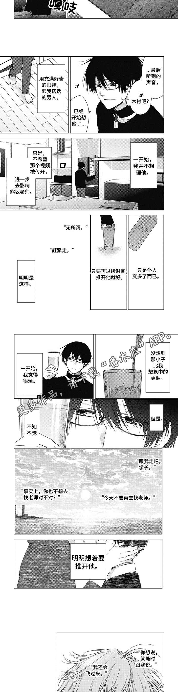 第13章：无法反抗