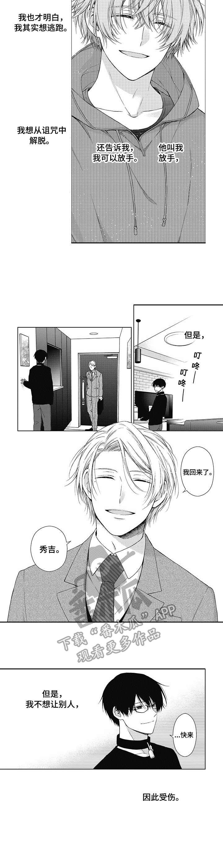 第13章：无法反抗