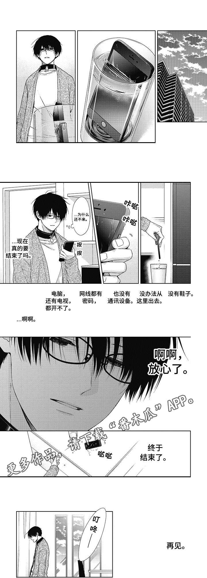 第14章：住址