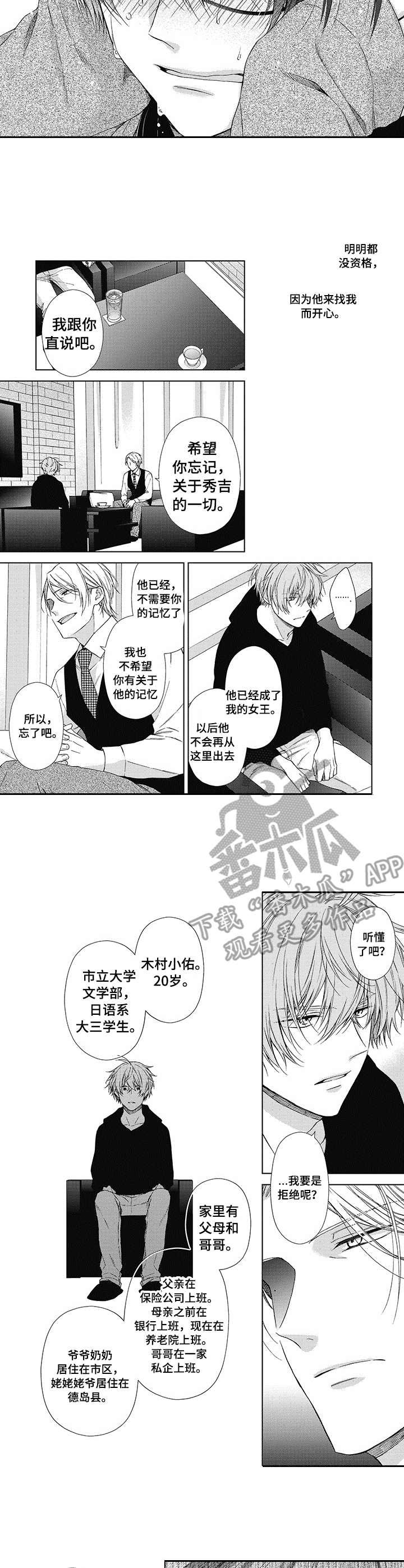 第15章：调查