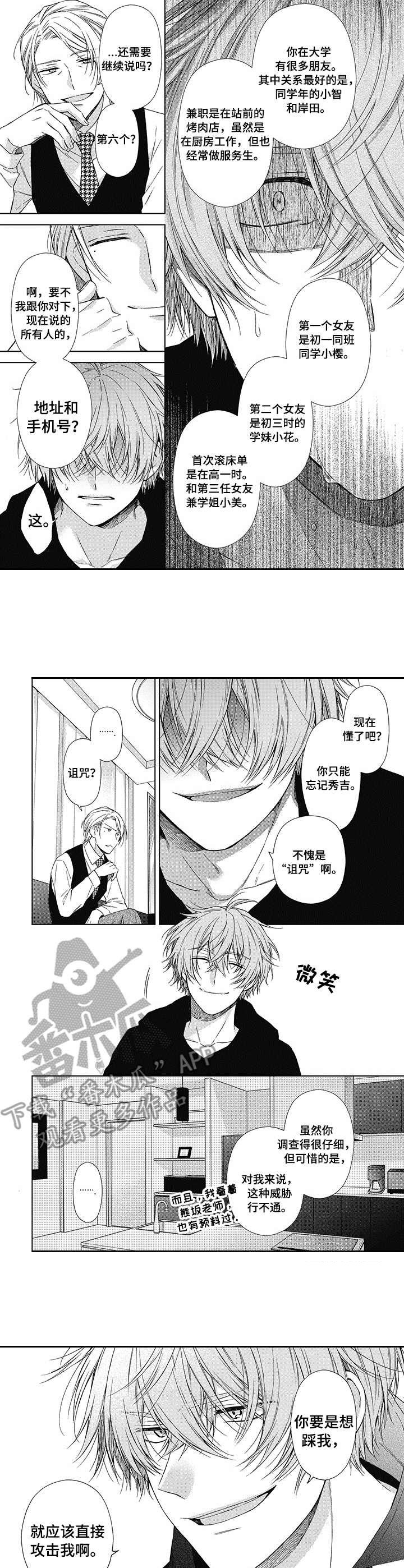 第15章：调查