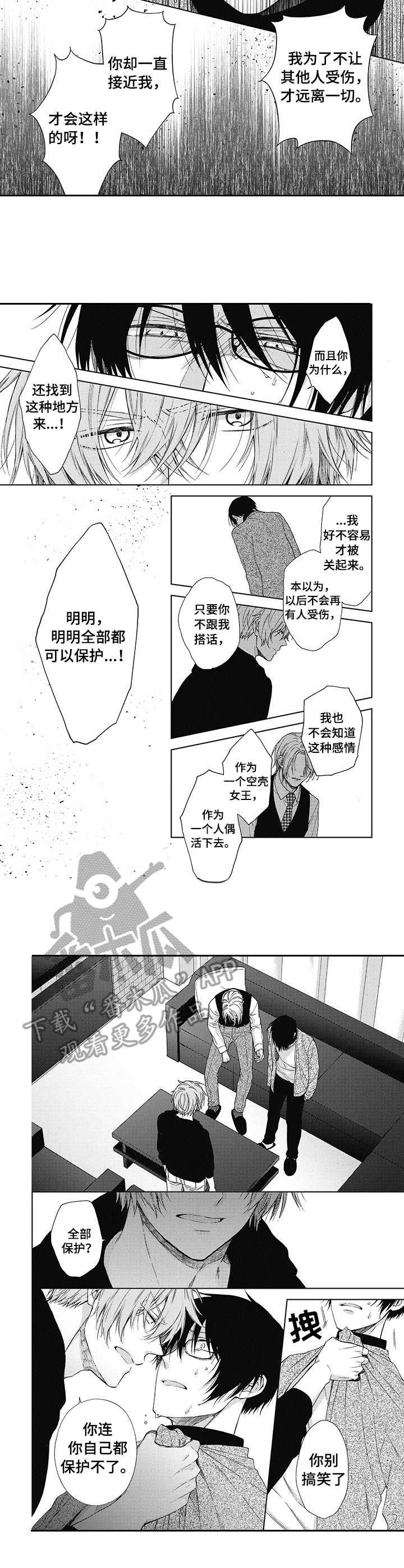 第16章：给我滚