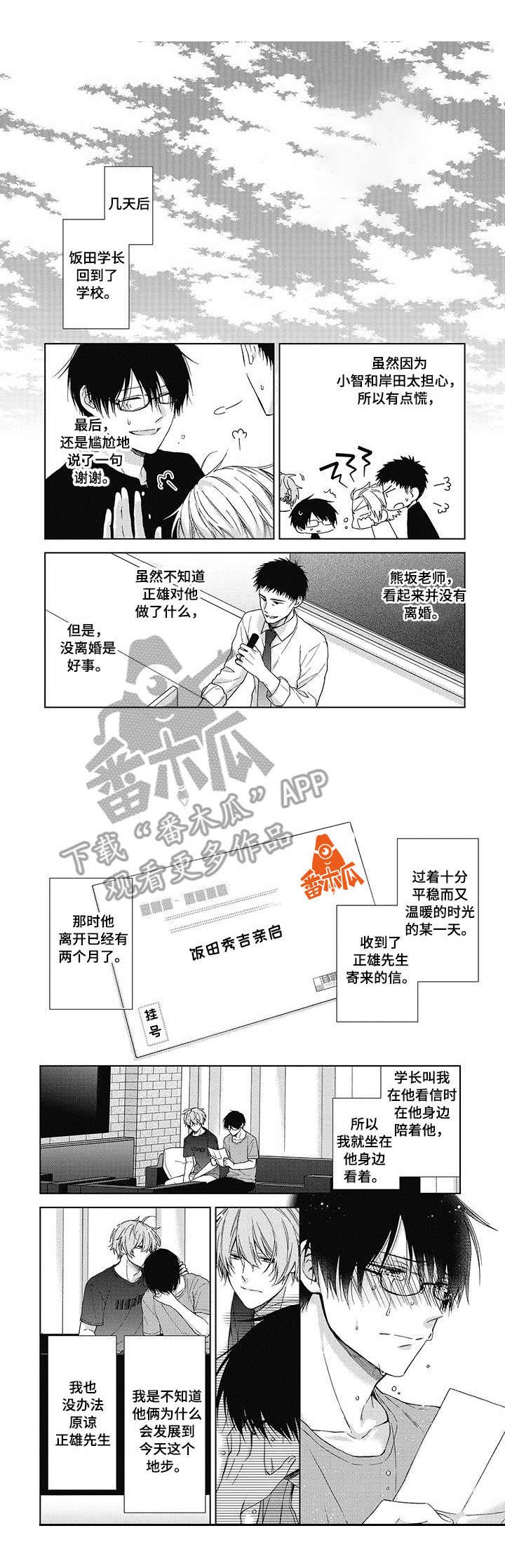 第17章：落幕