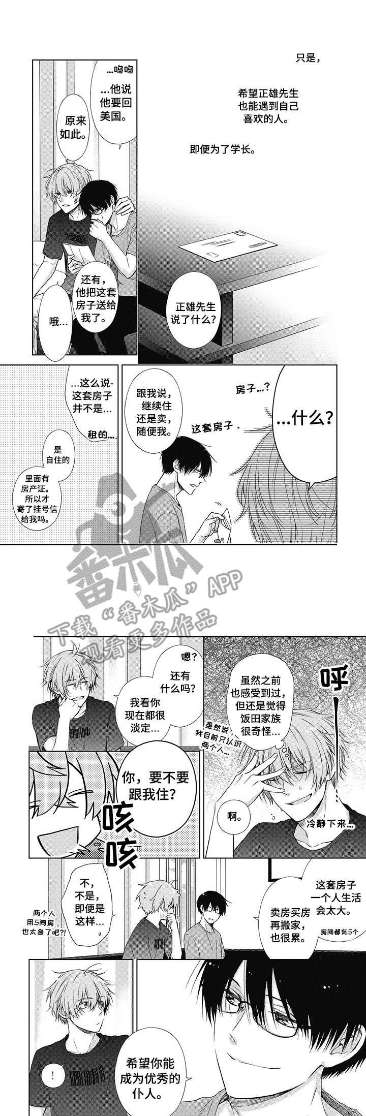 第17章：落幕