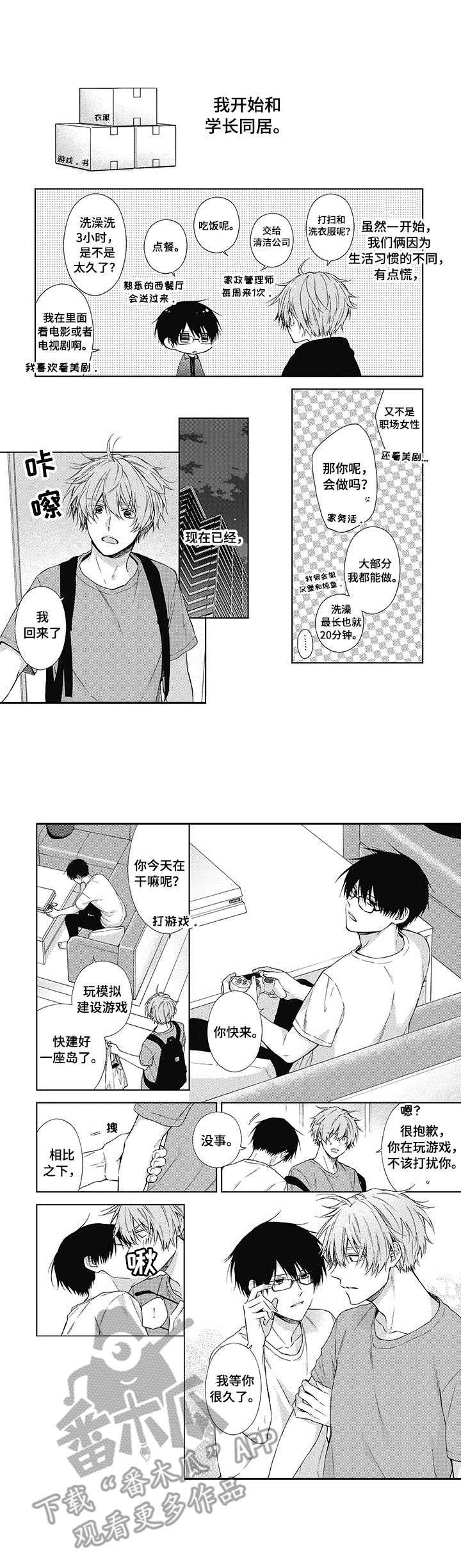 第18章：还没结束（完结）