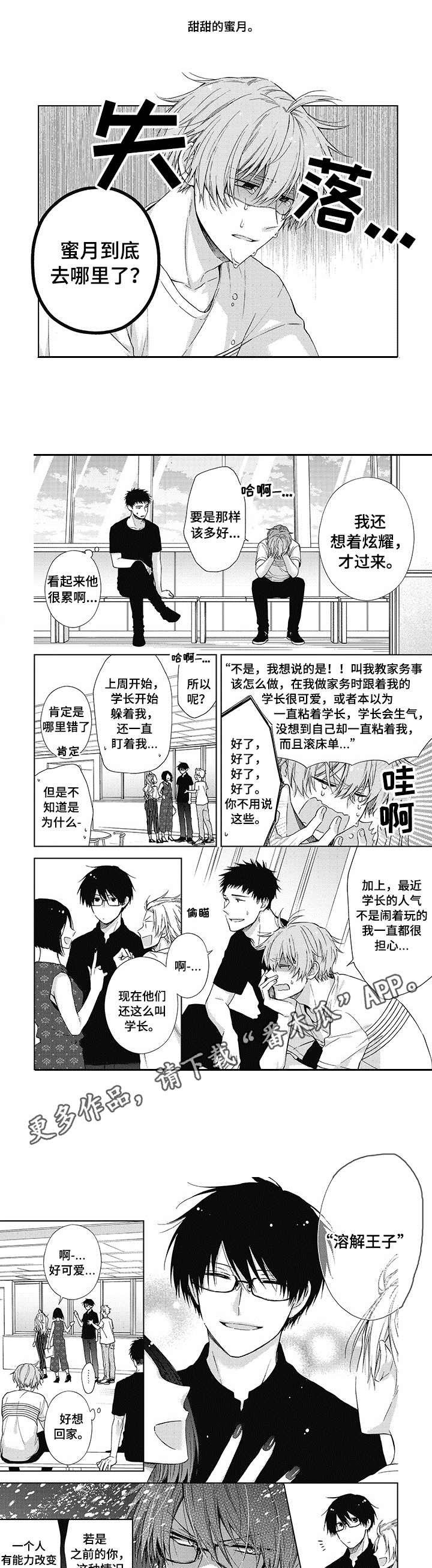 第18章：还没结束（完结）