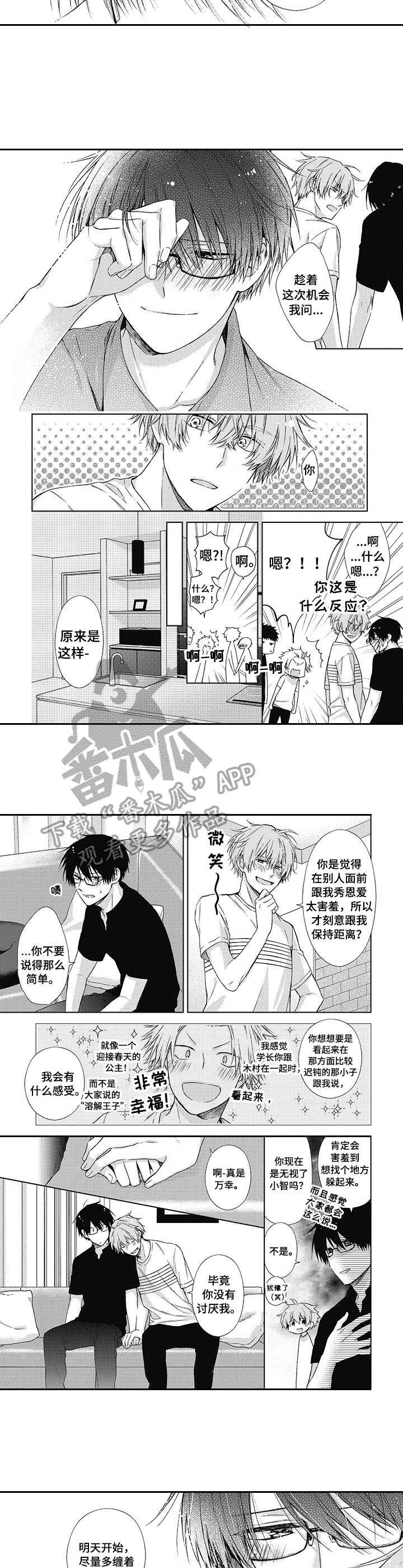 第18章：还没结束（完结）