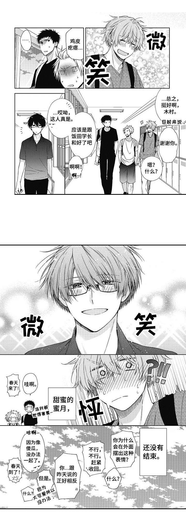 第18章：还没结束（完结）