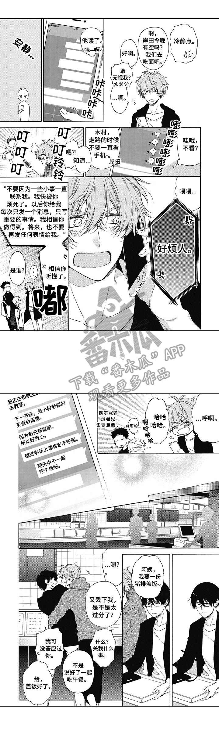第3章：无所谓
