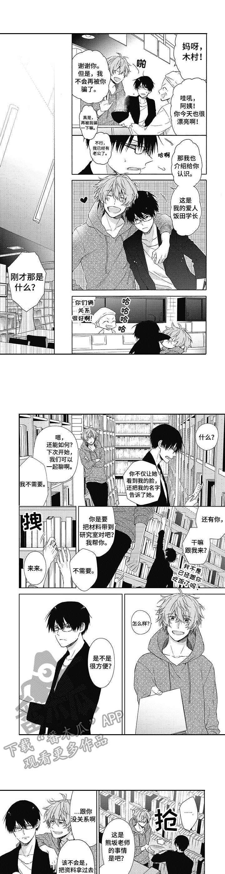 第3章：无所谓