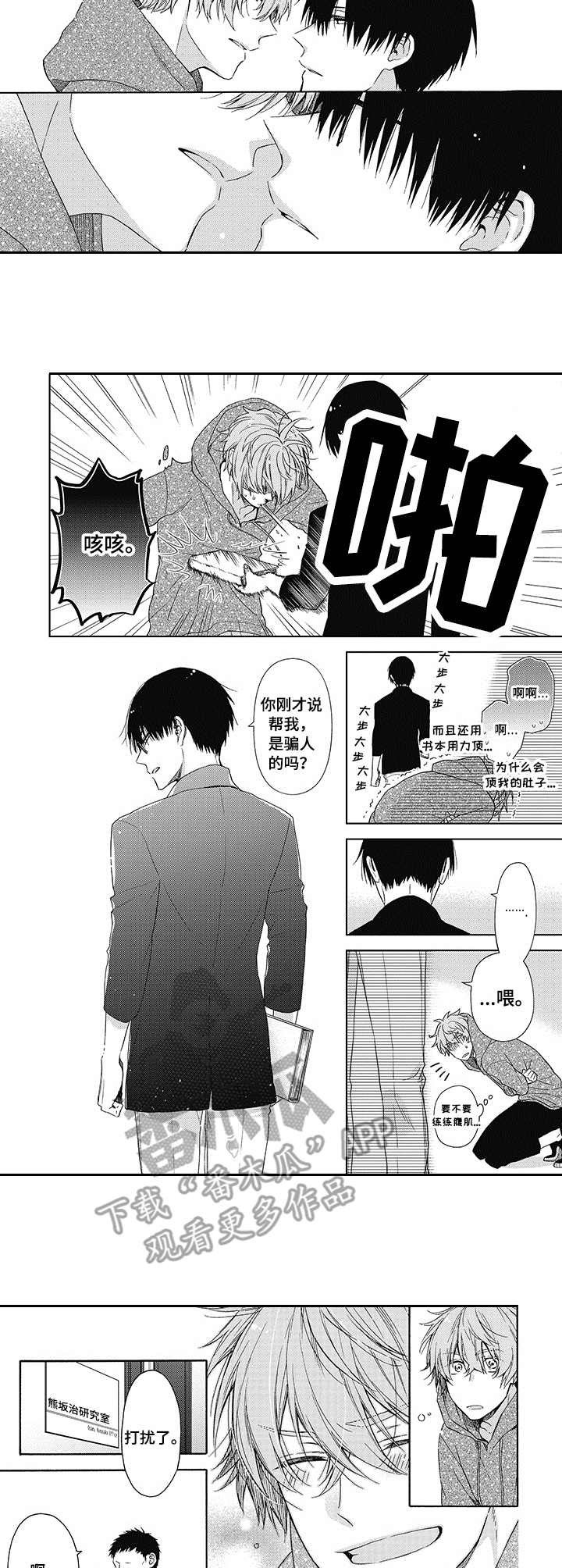 第3章：无所谓