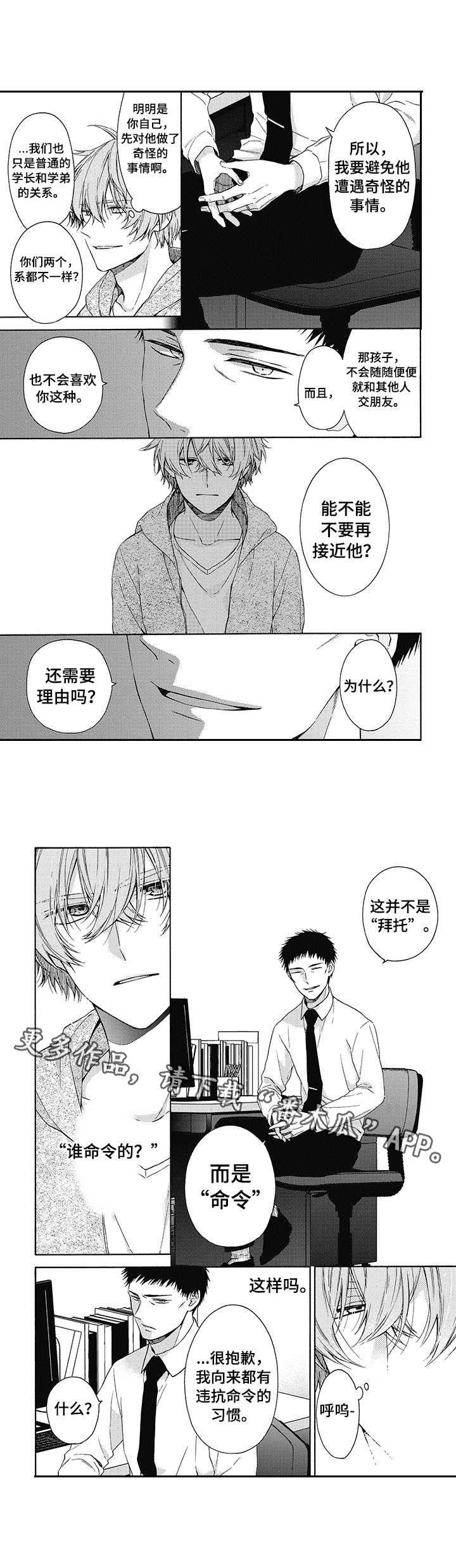 第4章：警告