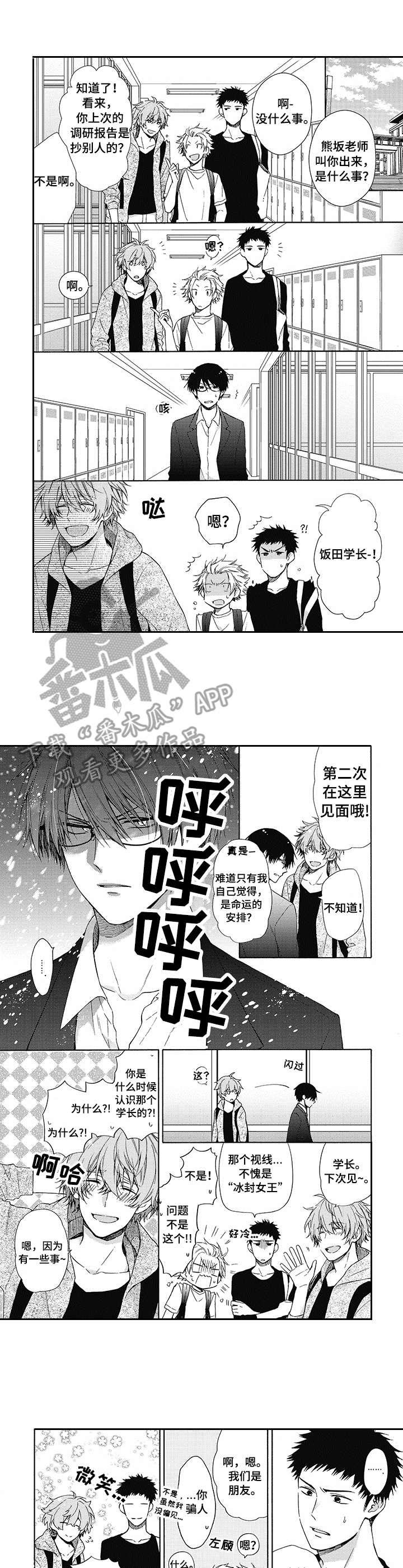 第5章：海边