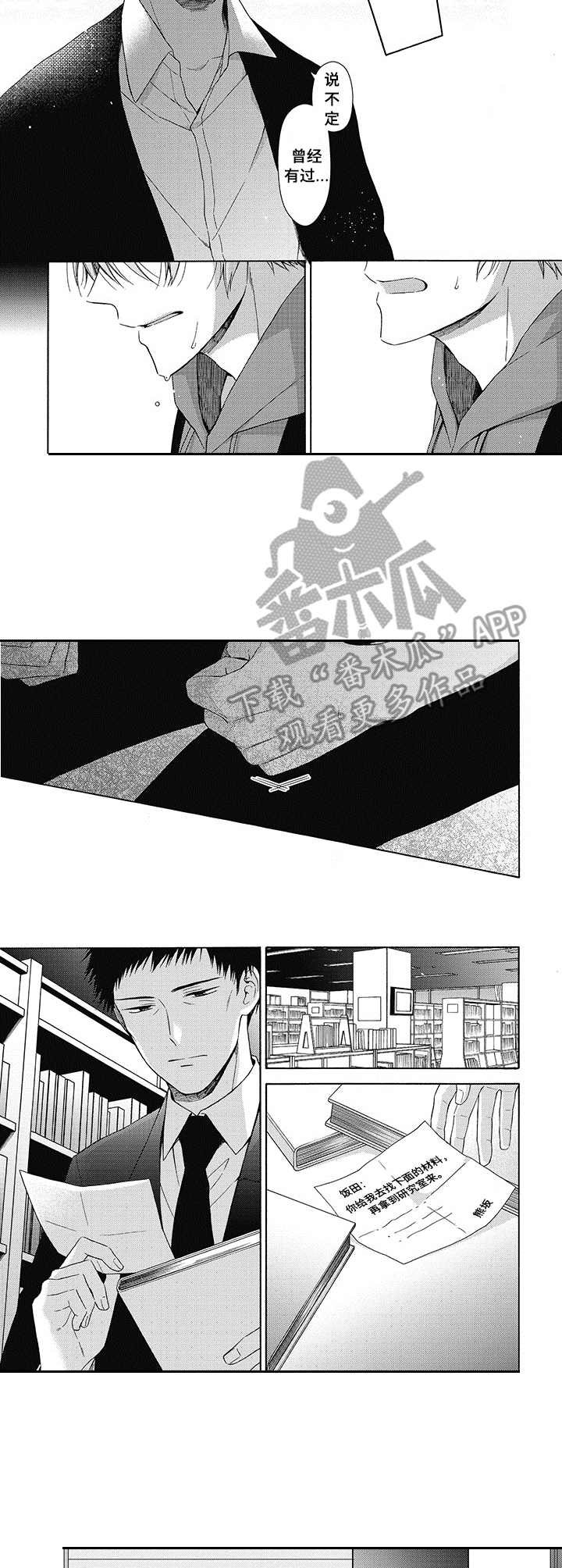 第6章：砰砰乱跳