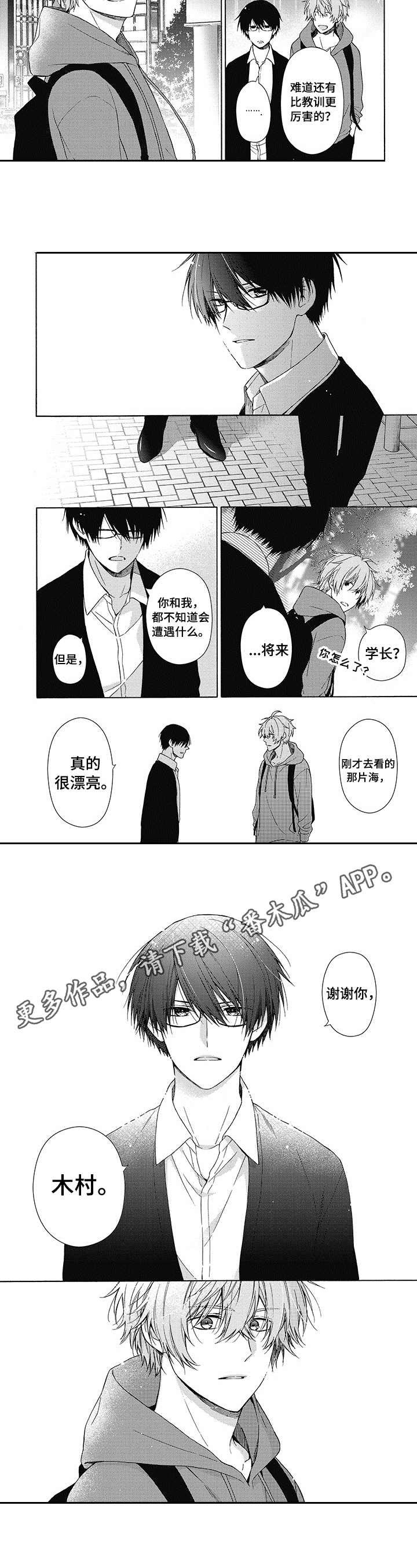 第6章：砰砰乱跳
