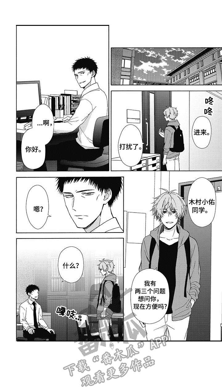 第7章：傻瓜