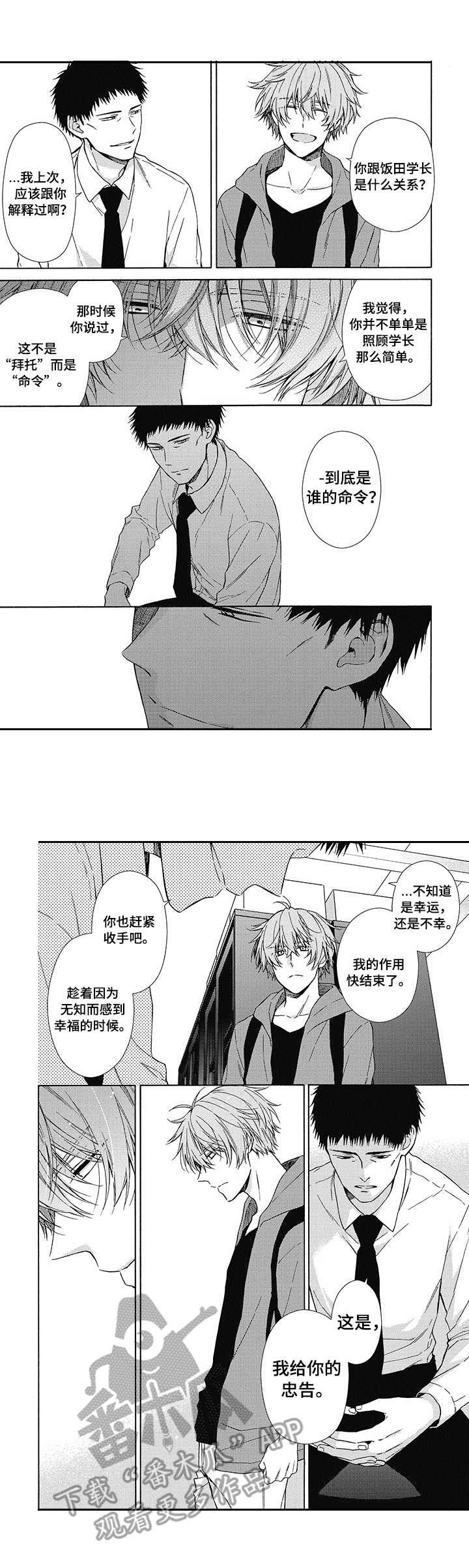 第7章：傻瓜