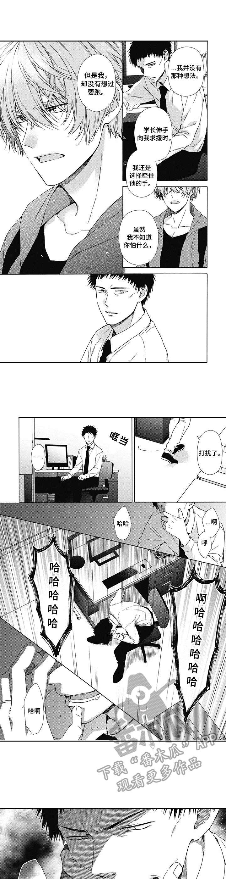 第7章：傻瓜