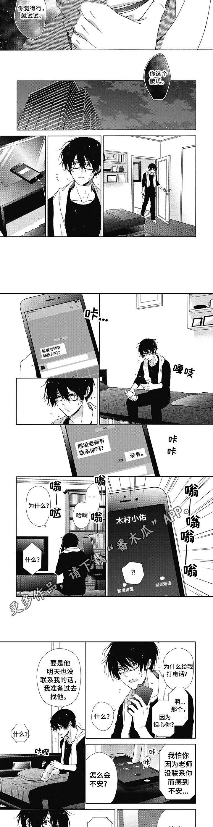 第7章：傻瓜