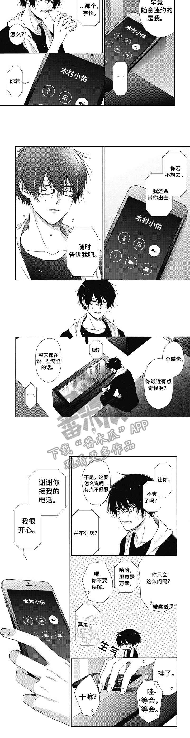 第7章：傻瓜