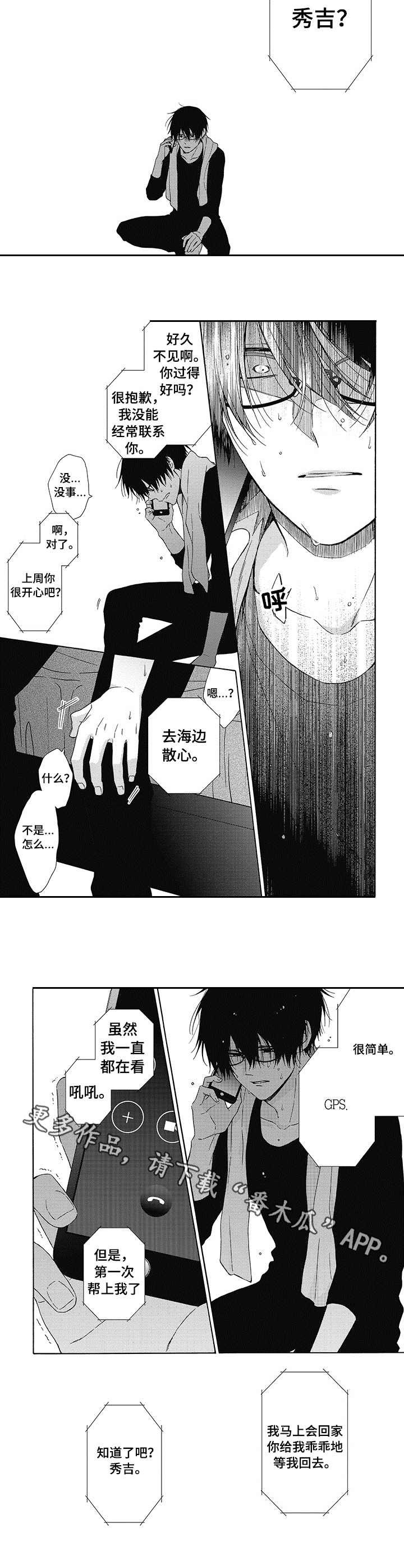 第7章：傻瓜