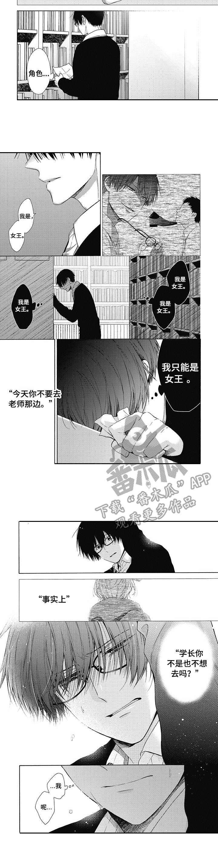 第8章：很开心