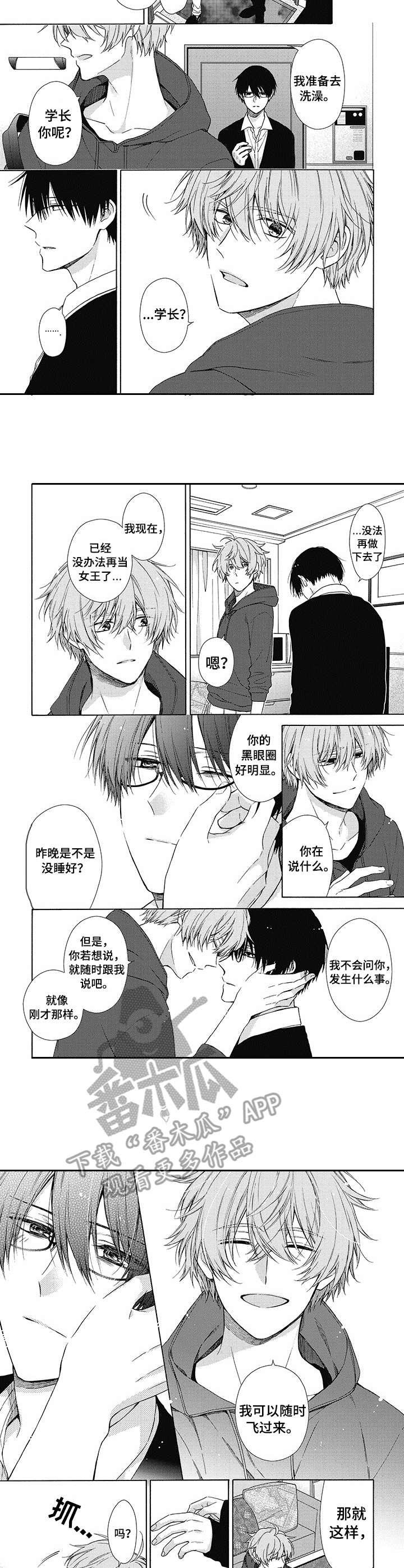 第8章：很开心