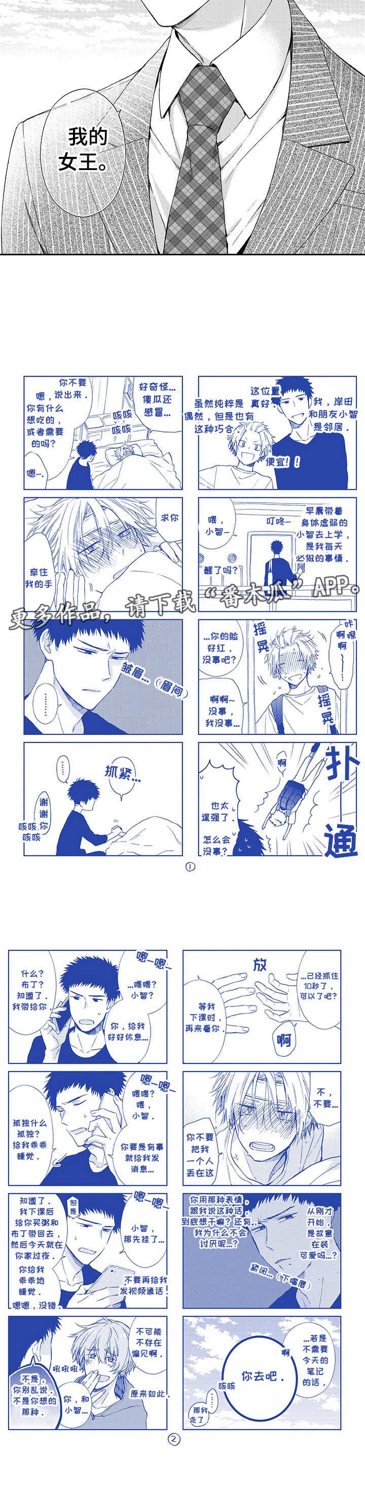 第9章：转变