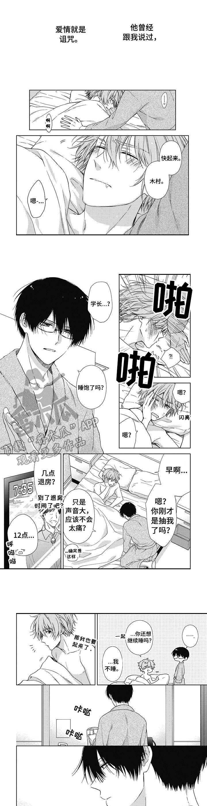 第9章：转变