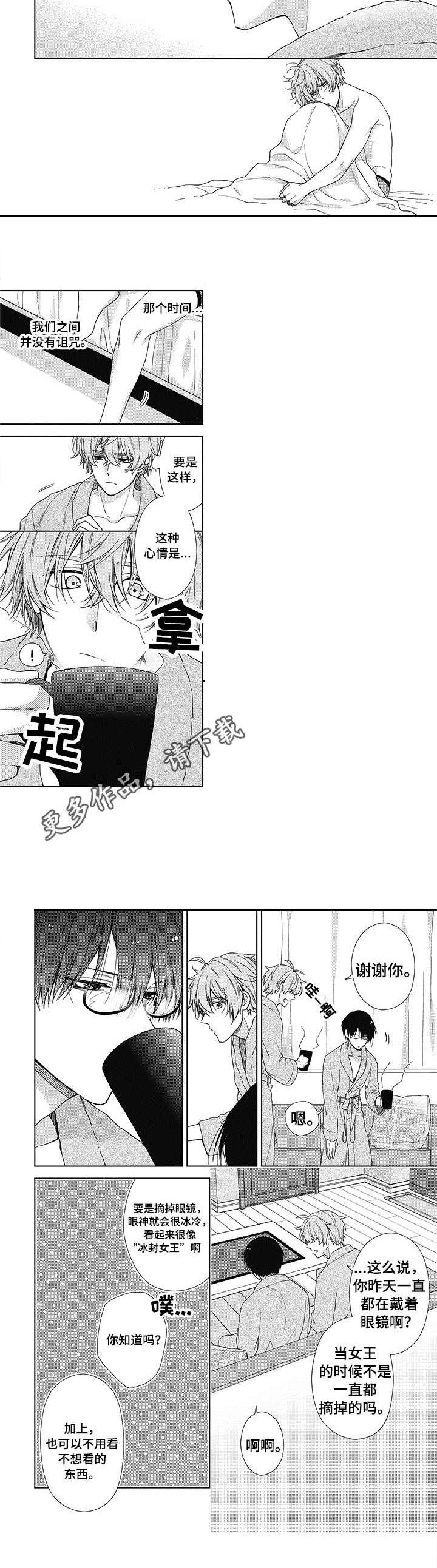 第9章：转变