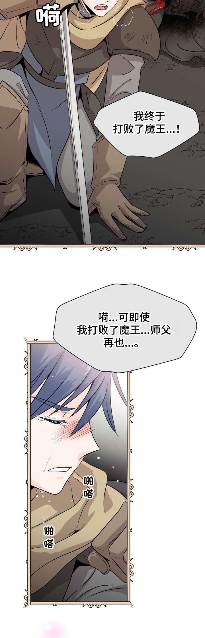 第1章：穿越