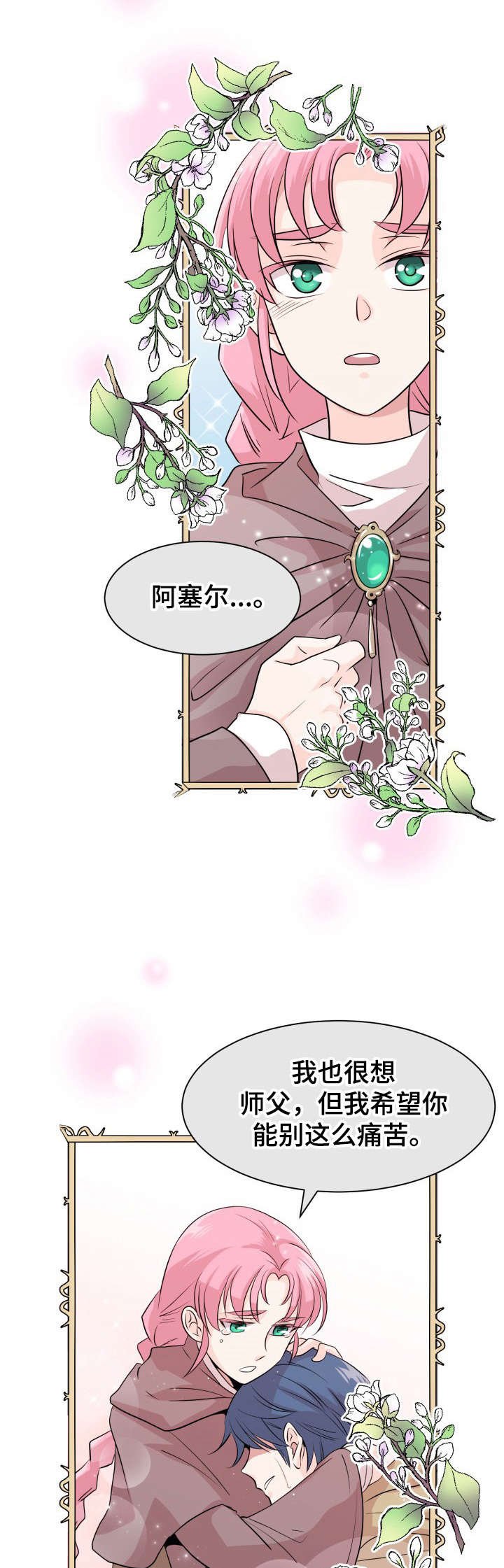 第1章：穿越