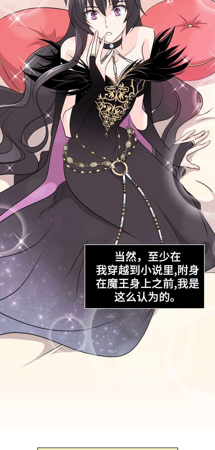 第1章：穿越