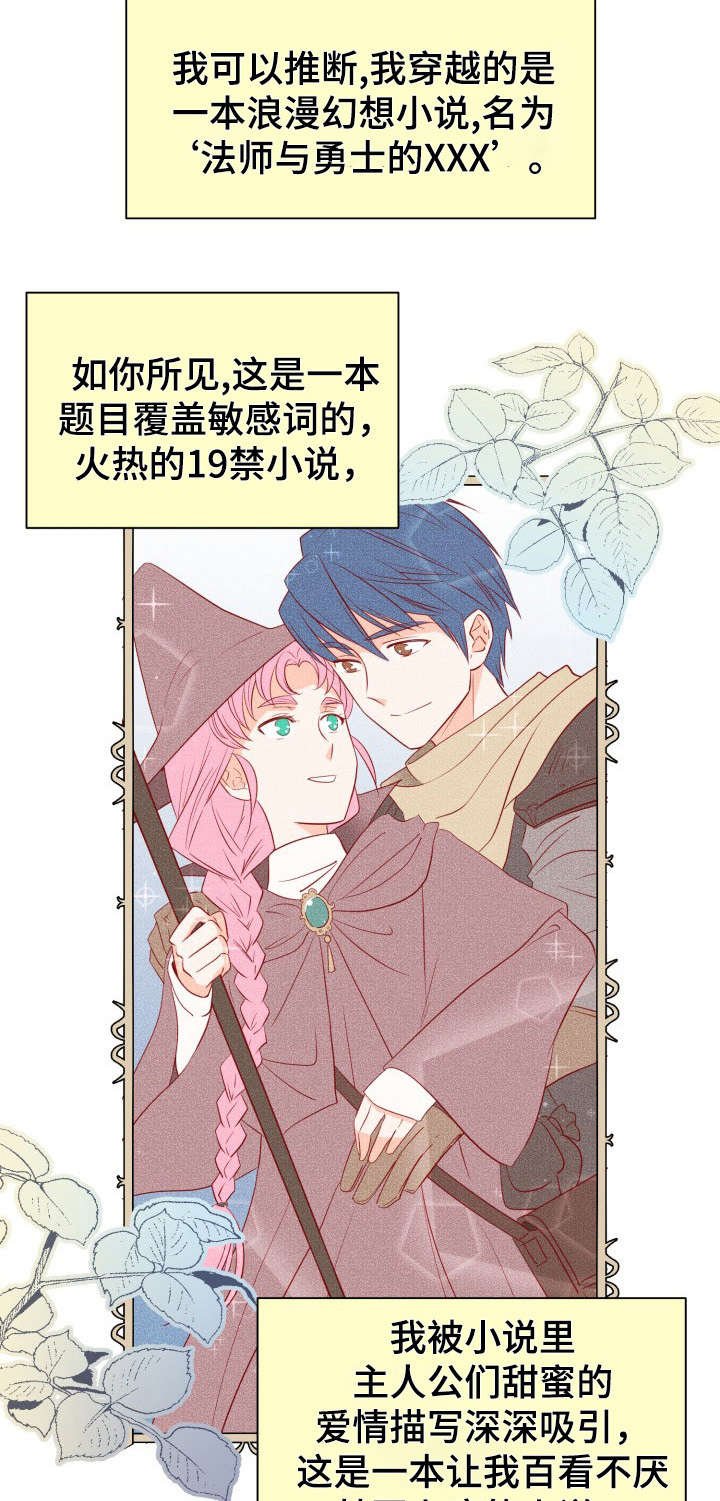 第1章：穿越