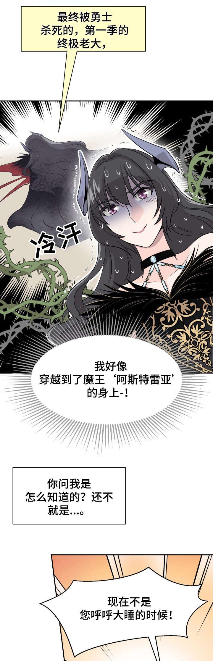第1章：穿越