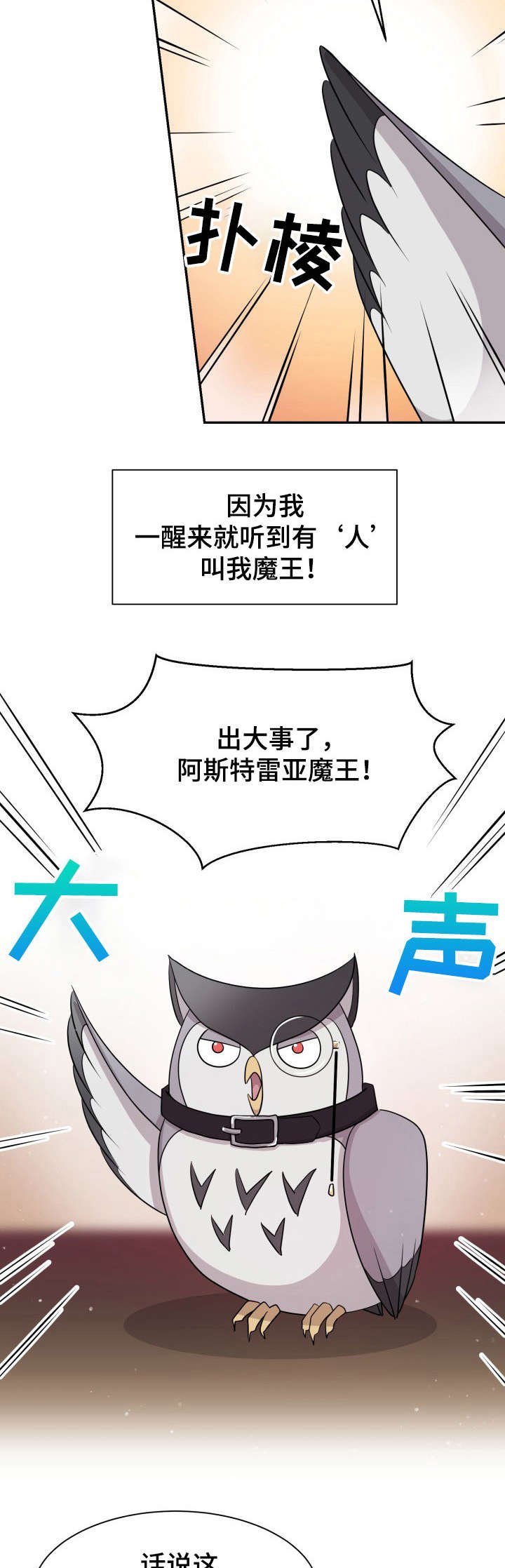 第1章：穿越