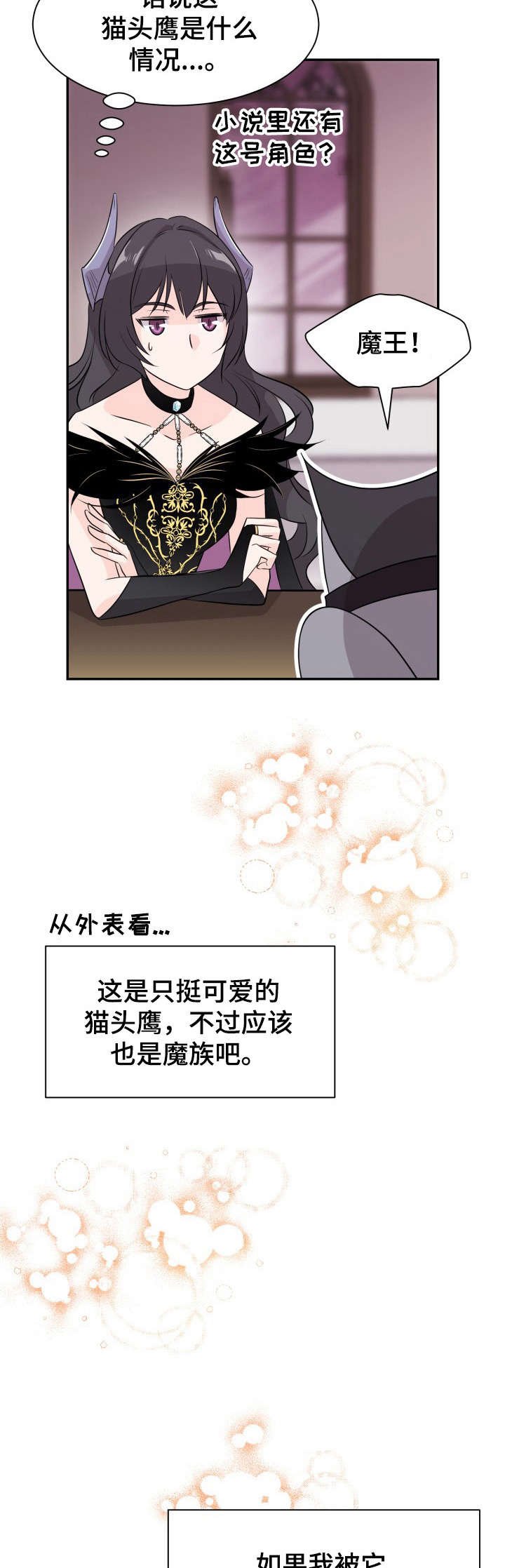 第1章：穿越