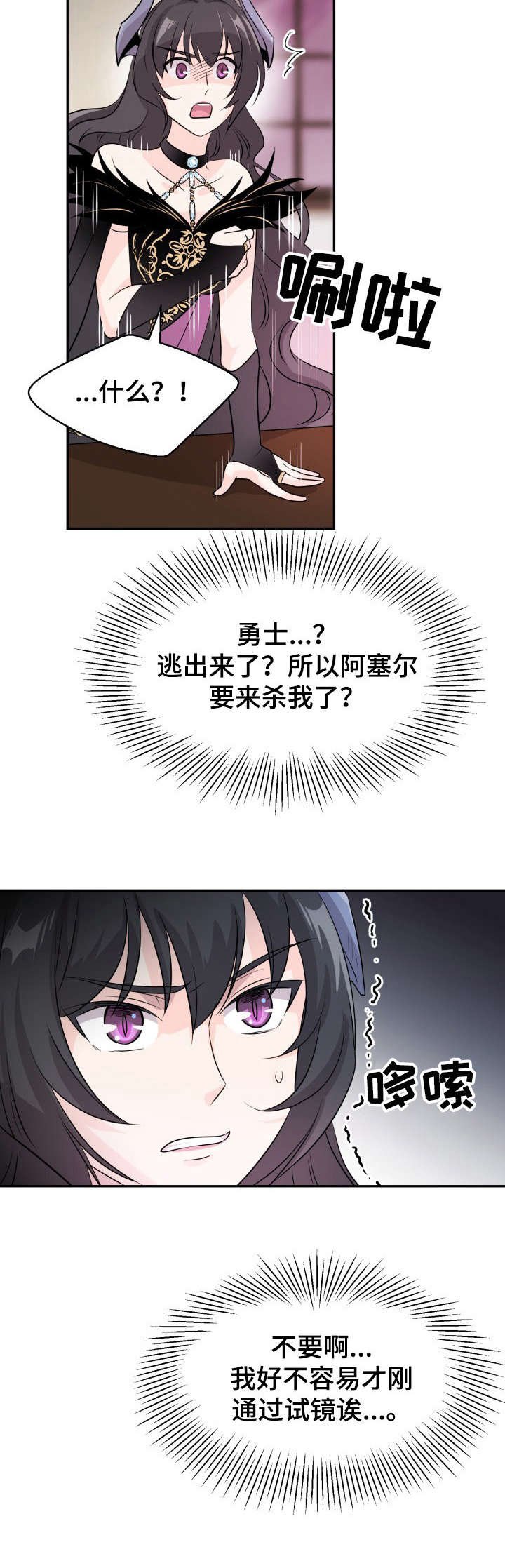 第1章：穿越