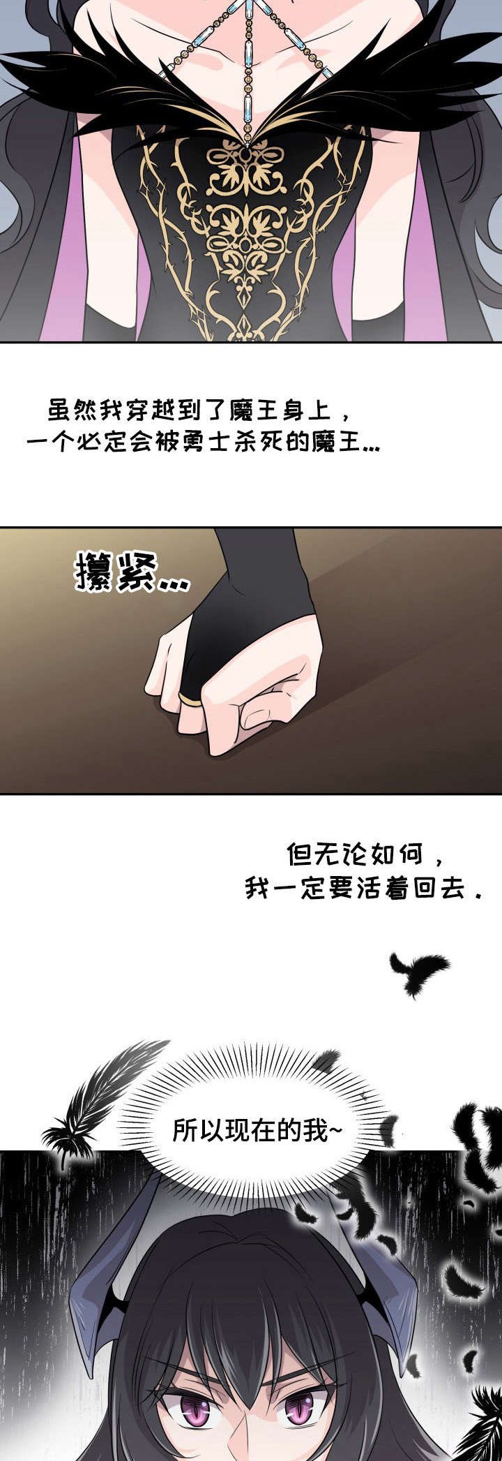 第1章：穿越
