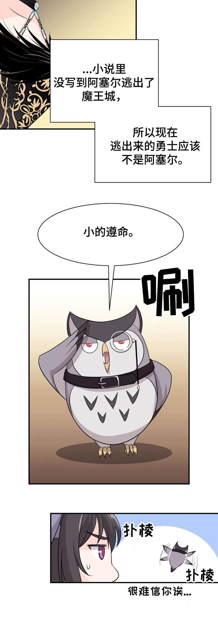 第1章：穿越