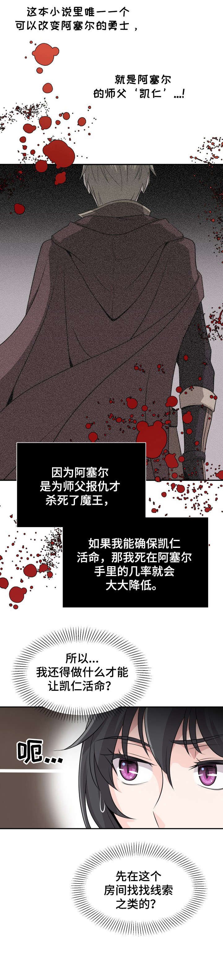 第1章：穿越
