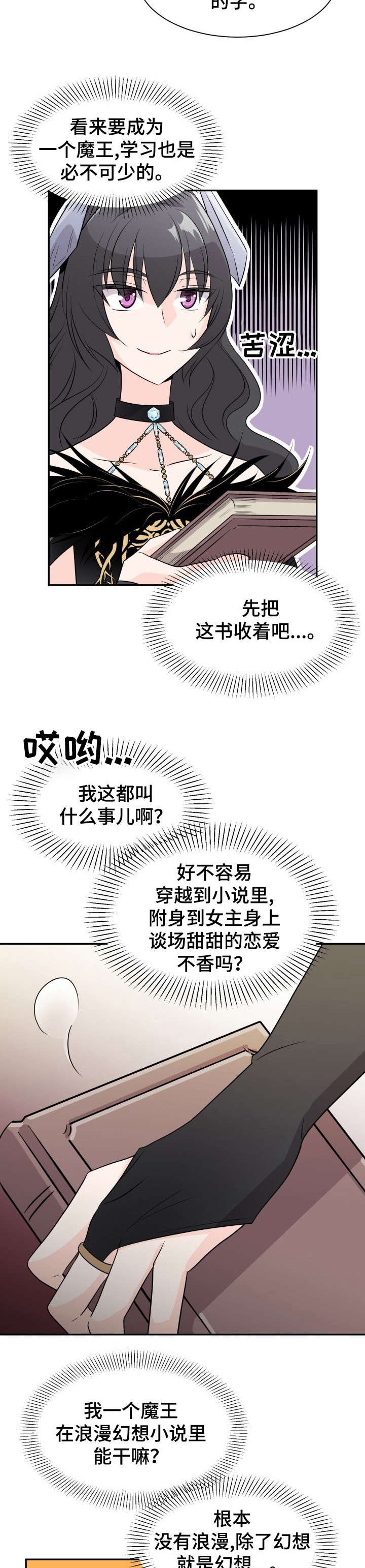 第1章：穿越