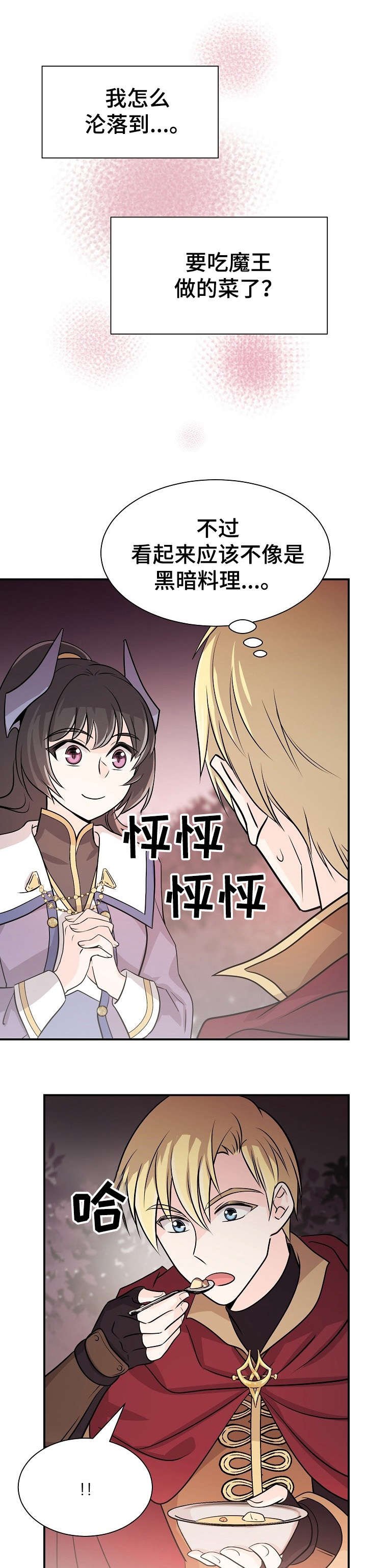 第10章：小孩
