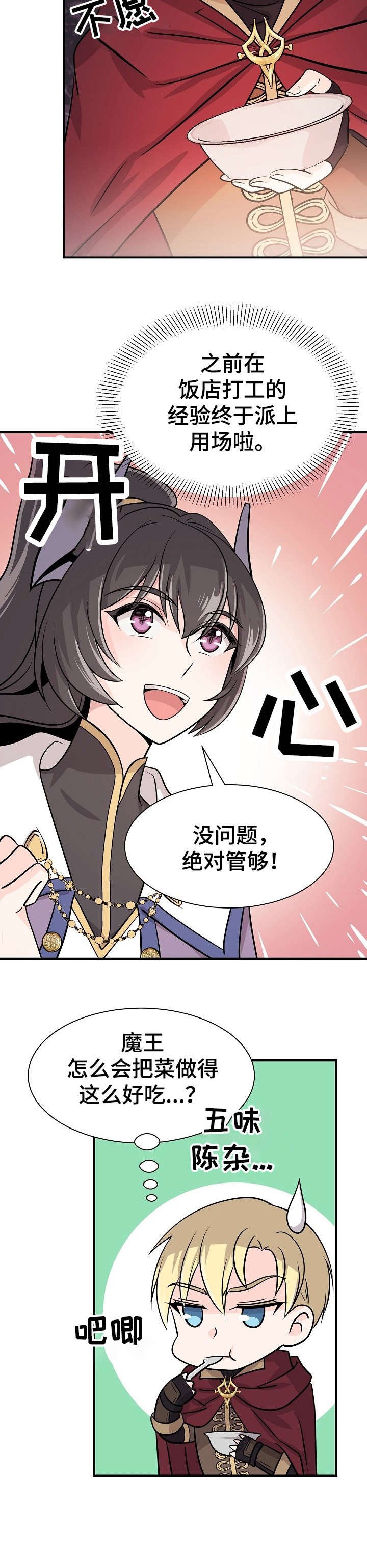 第10章：小孩