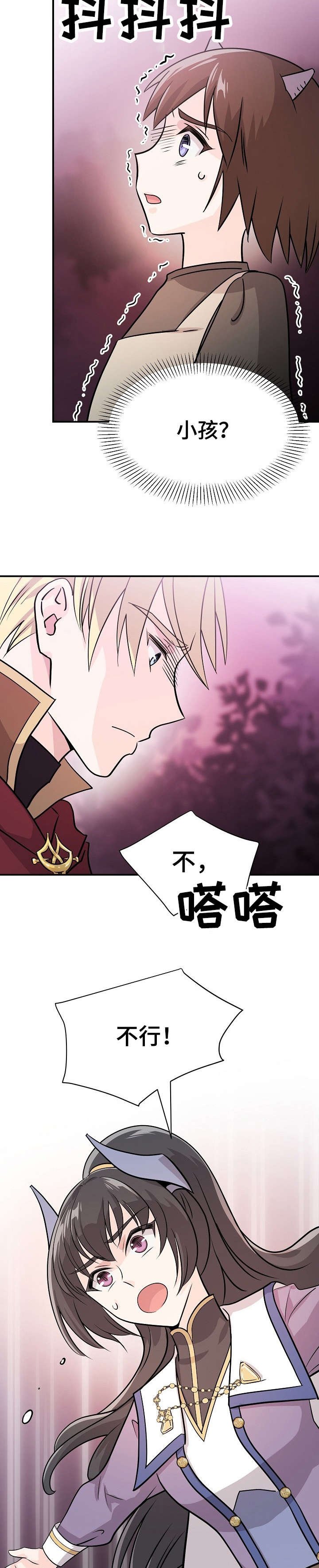 第10章：小孩