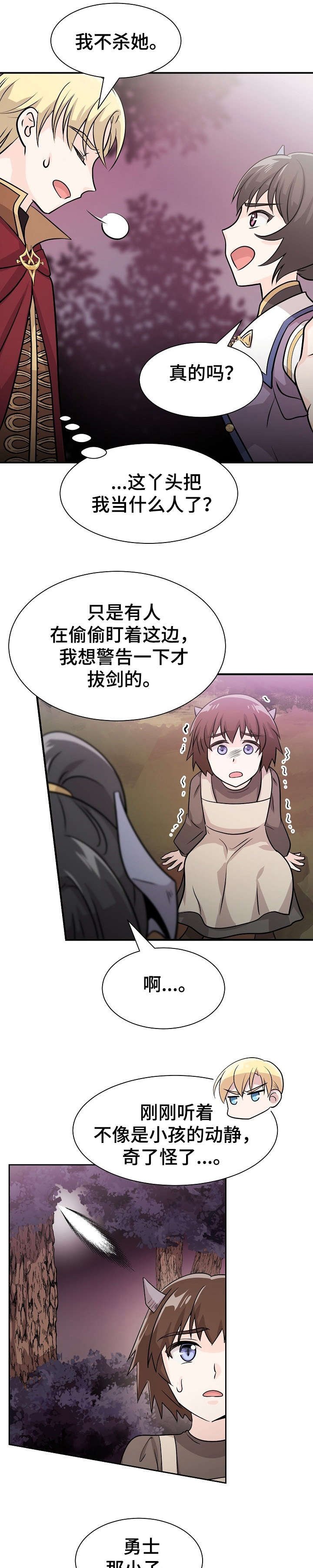 第10章：小孩