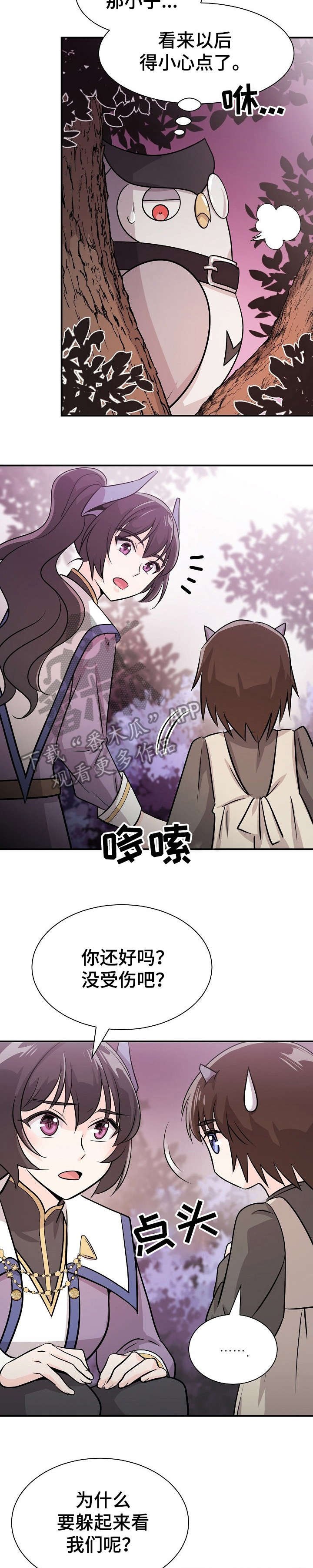 第10章：小孩
