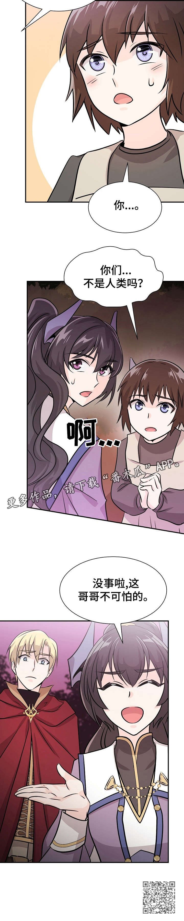 第10章：小孩