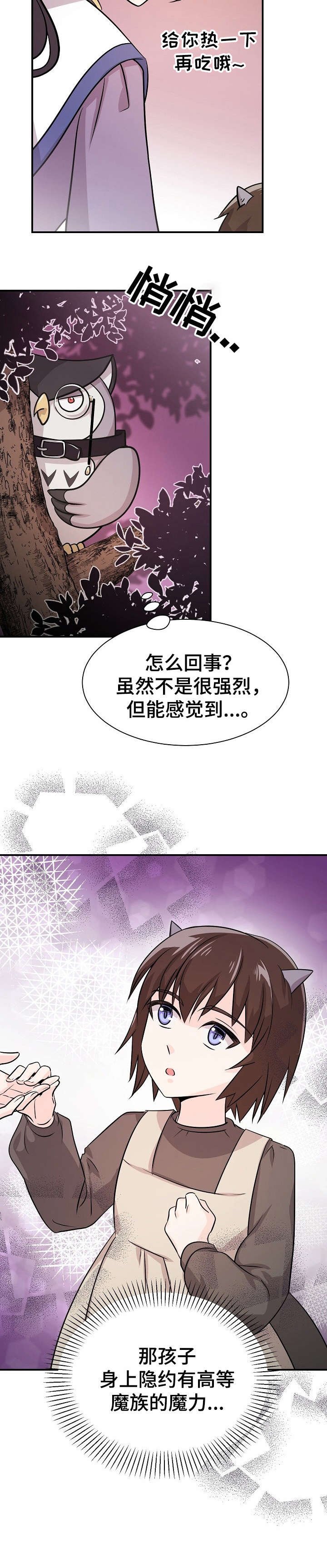 第11章：不想死