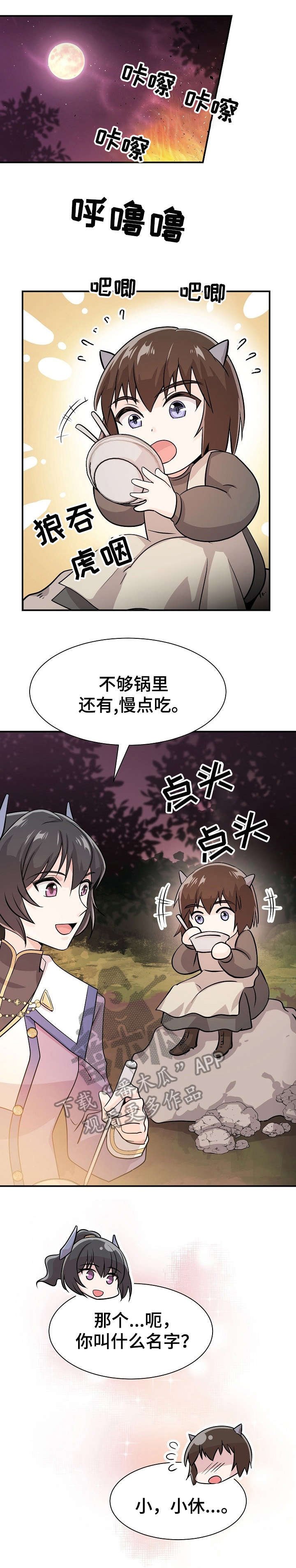 第11章：不想死